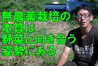 無農薬栽培の本質