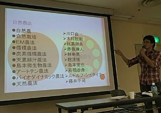 自然農法とは