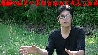 農薬の目的や役割