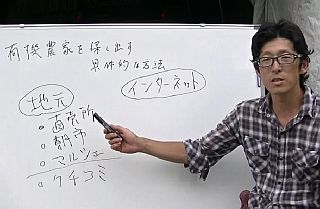 有機農家を探す3