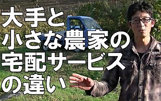 宅配サービスの違い